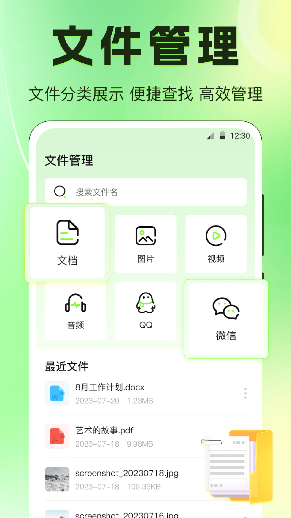 闪电手机搬家3