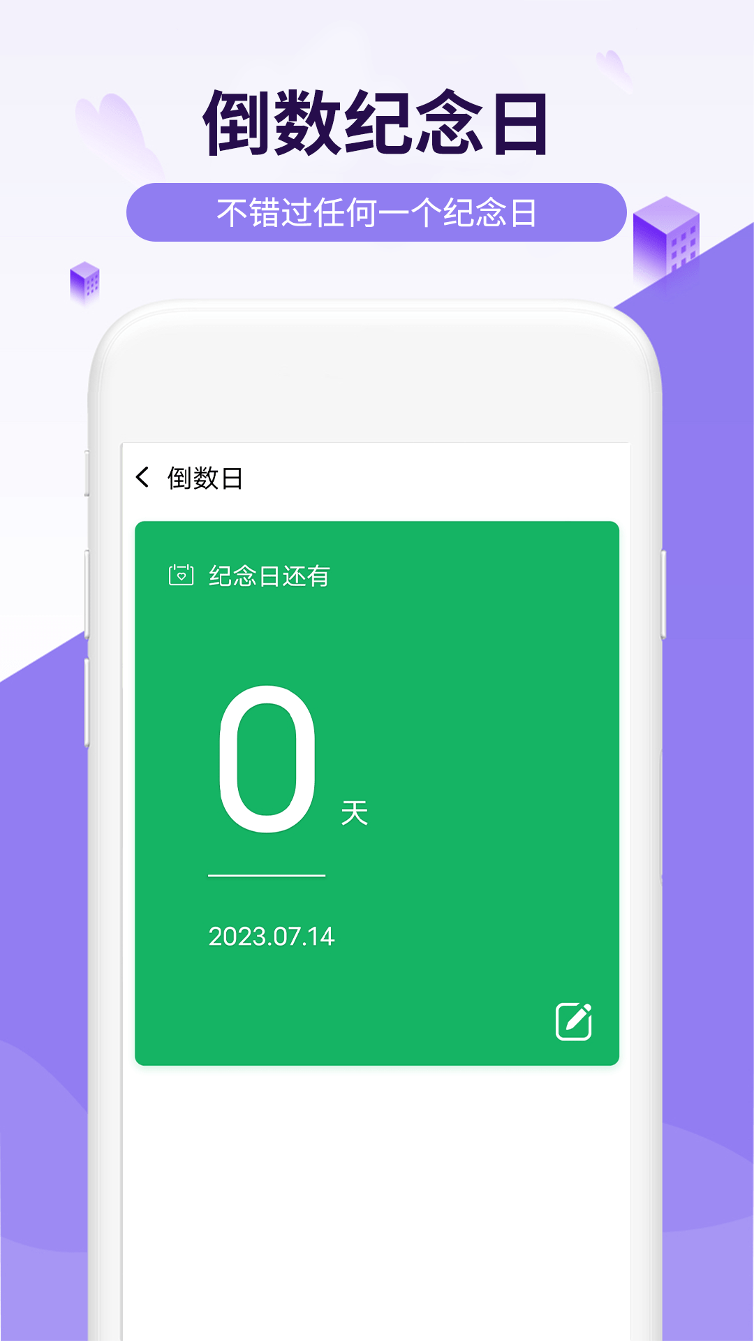 羌笛风趣大字版2