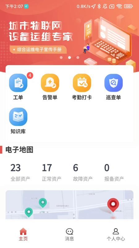 智维保3