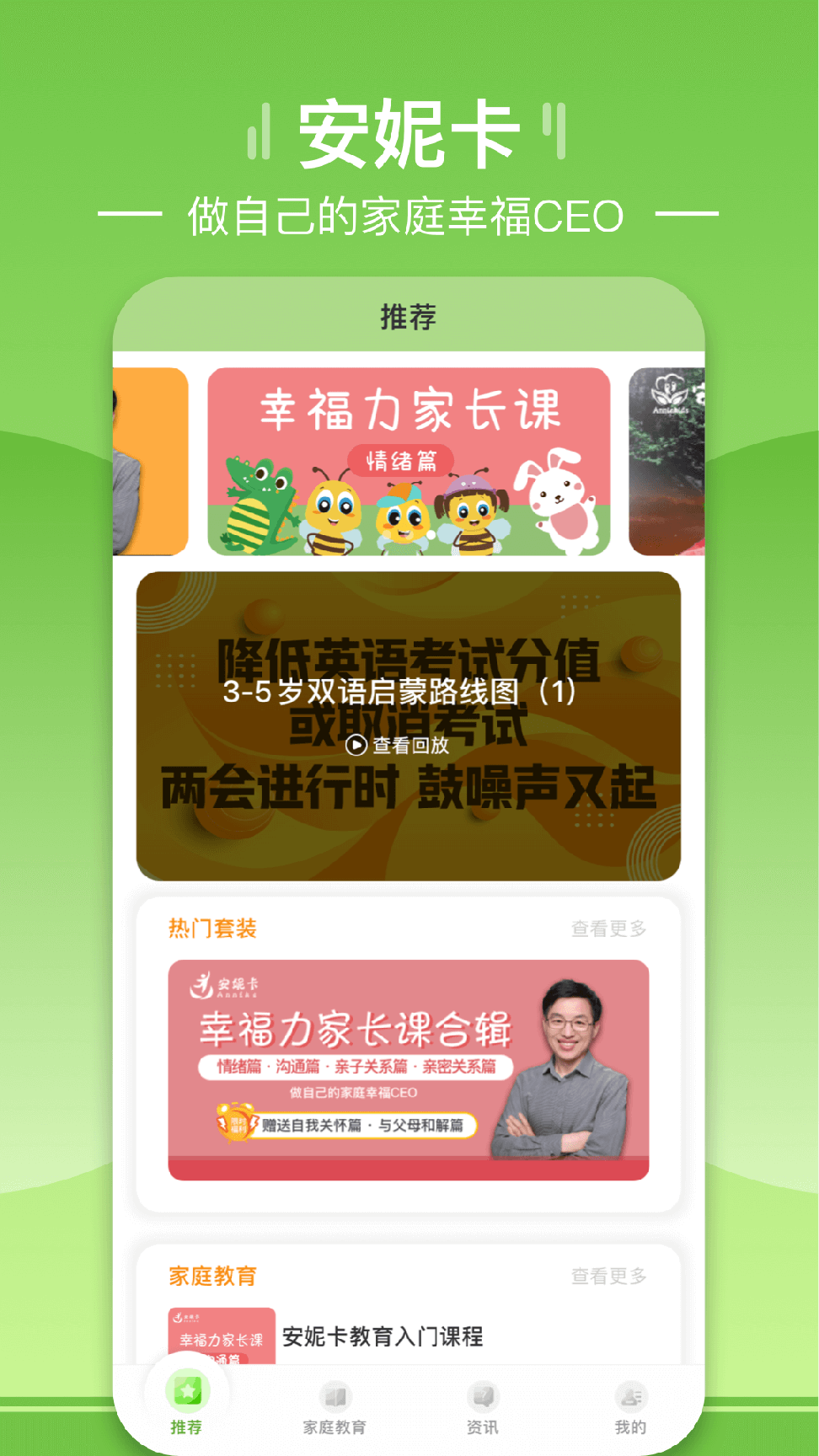 安妮卡0