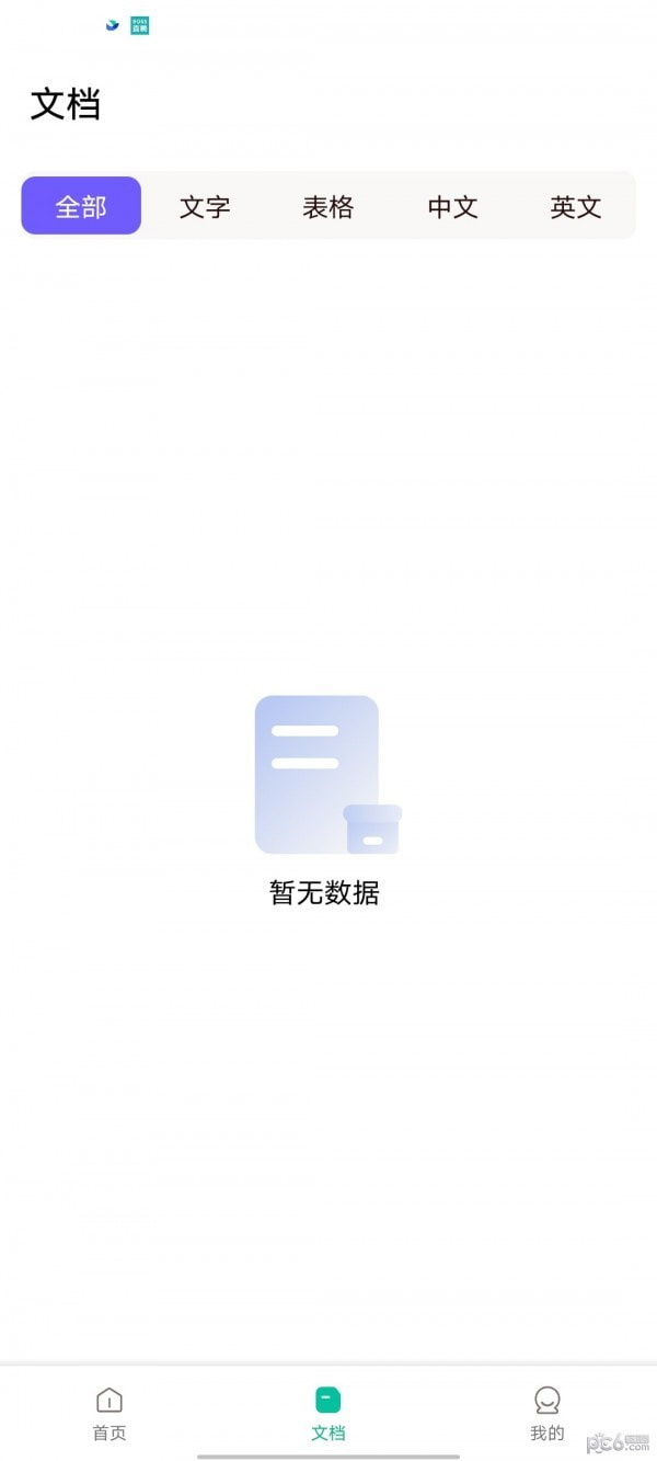 便捷扫描1
