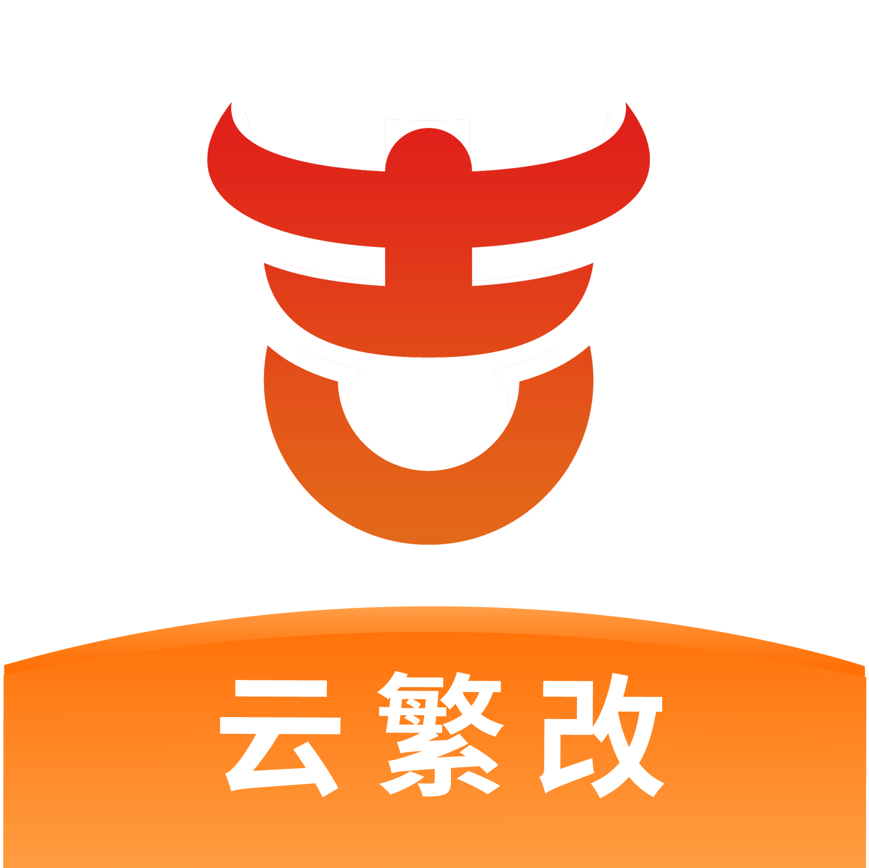 吉牛·云繁改_logo