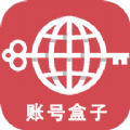 账号盒_logo