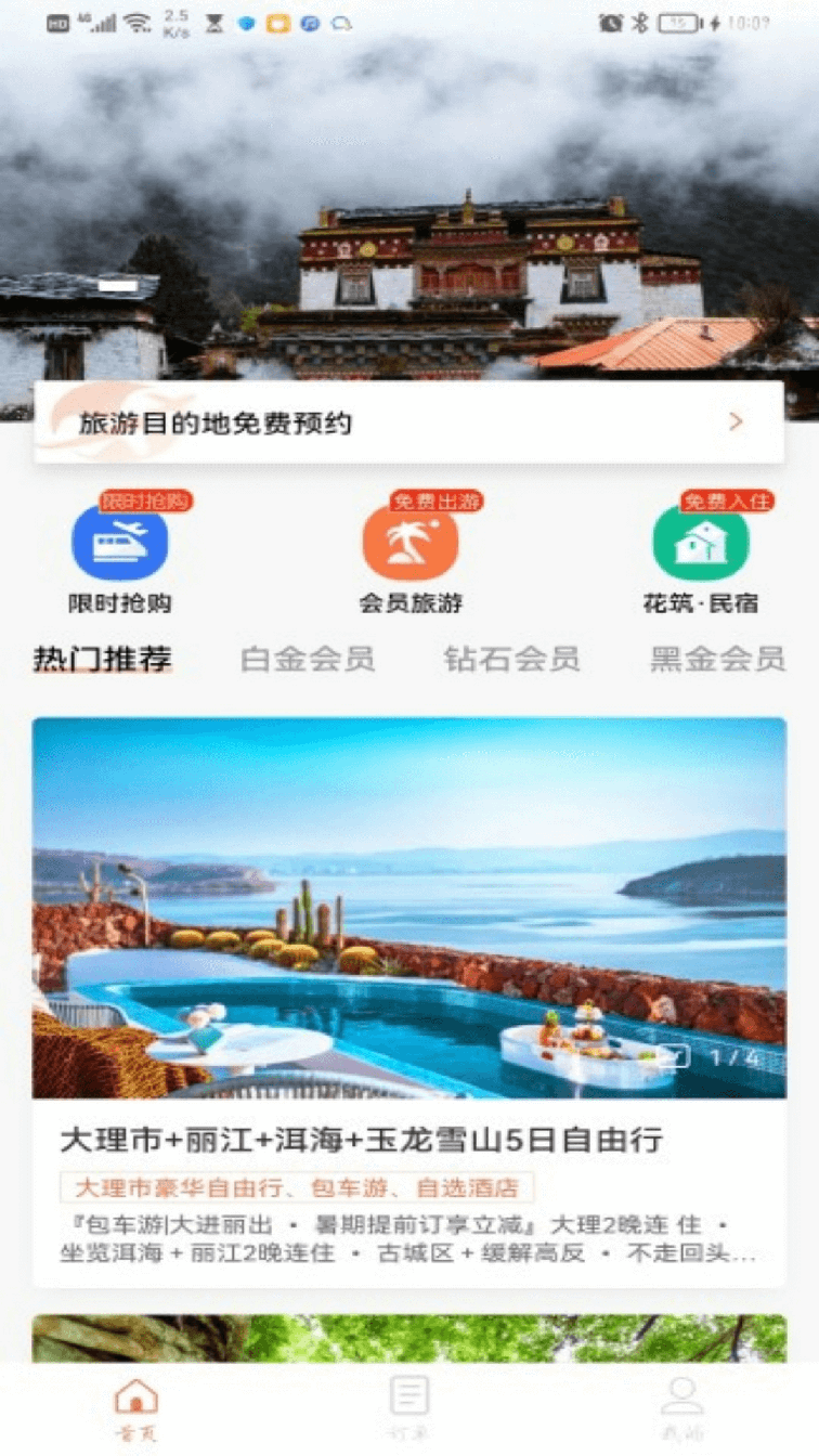抖快旅行3