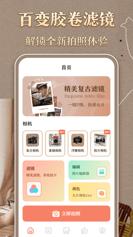 时光复古胶片相机0