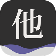 他_logo