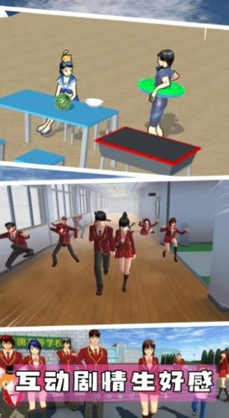 樱花校园魔法世界1