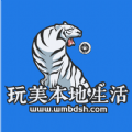 玩美本地生活_logo