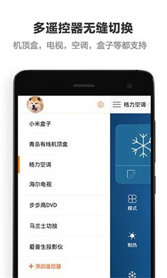 酷控智能遥控下载0