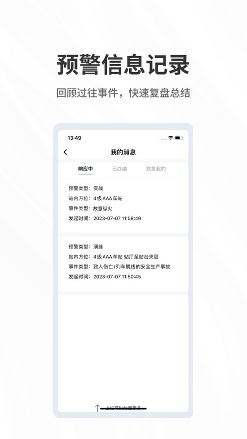 呼必应3