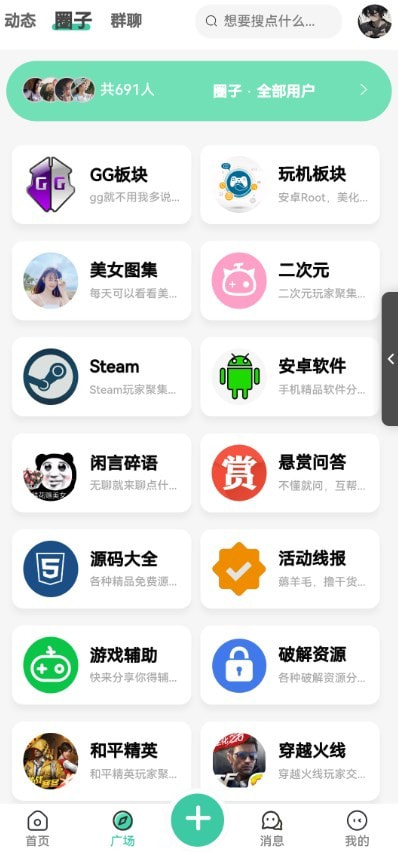 友社社区2