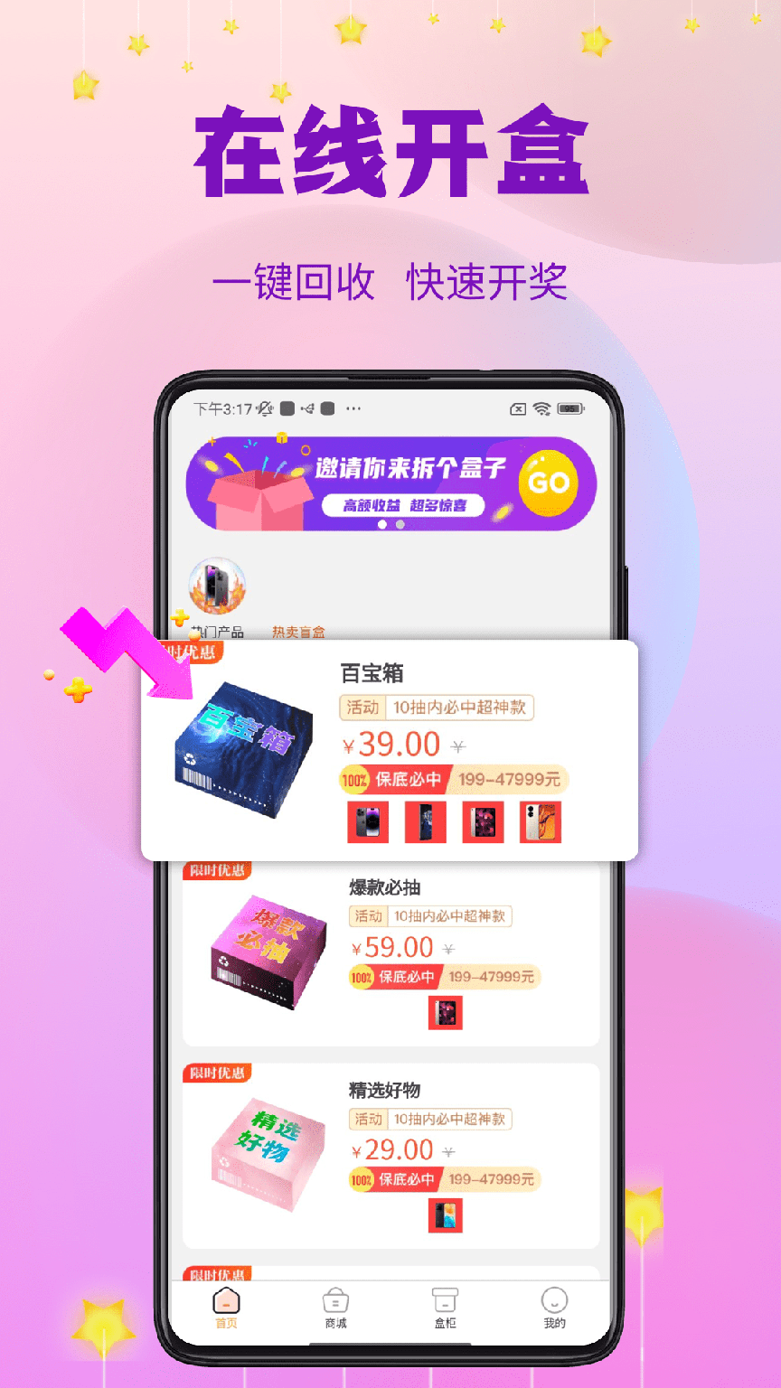 指尖潮玩3
