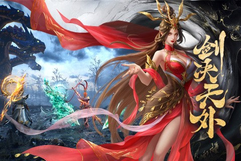 凡人神将传华为版2