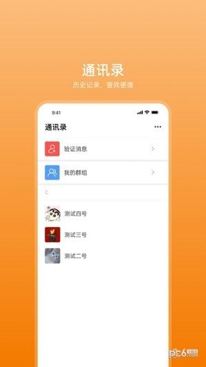 艾信通1