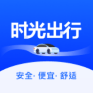 时光出行乘客端_logo