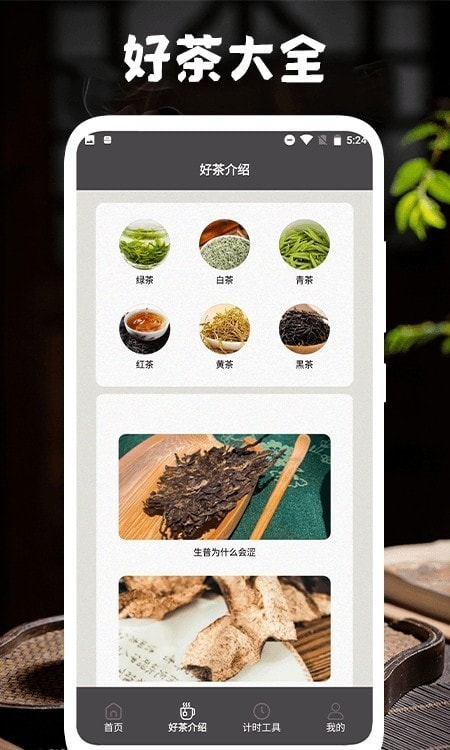 多来喝茶0