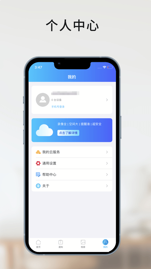 家家智联4