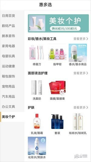 科铠惠多选0