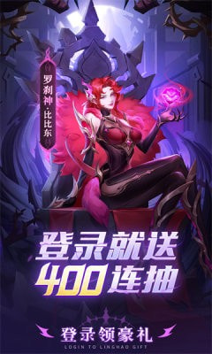 万女来朝神谕之剑2