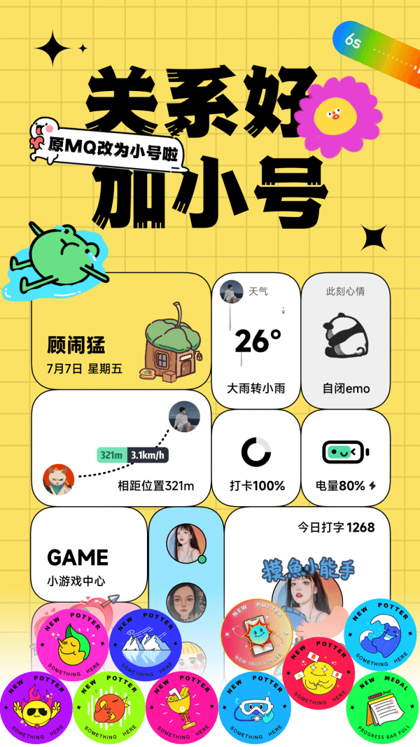 小号0