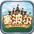 赛波尔_logo