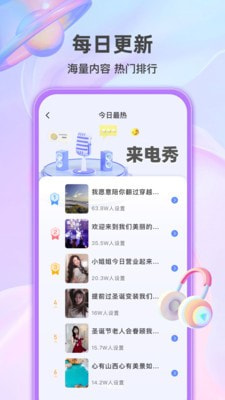 幸运来电秀2