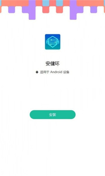 安健环管理系统2