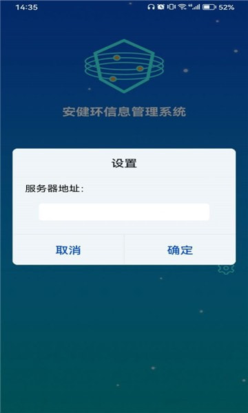 安健环管理系统1