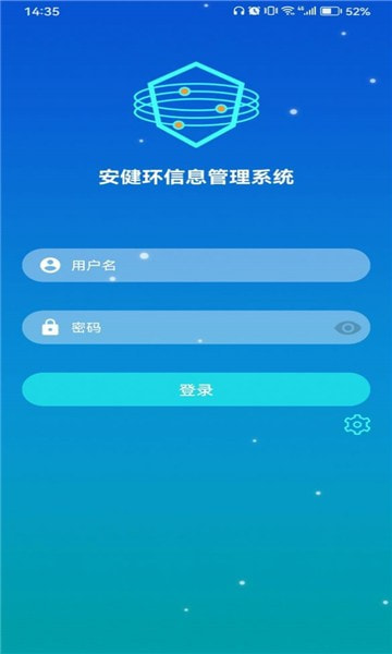安健环管理系统0