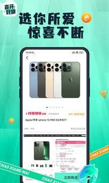 喜开好物1