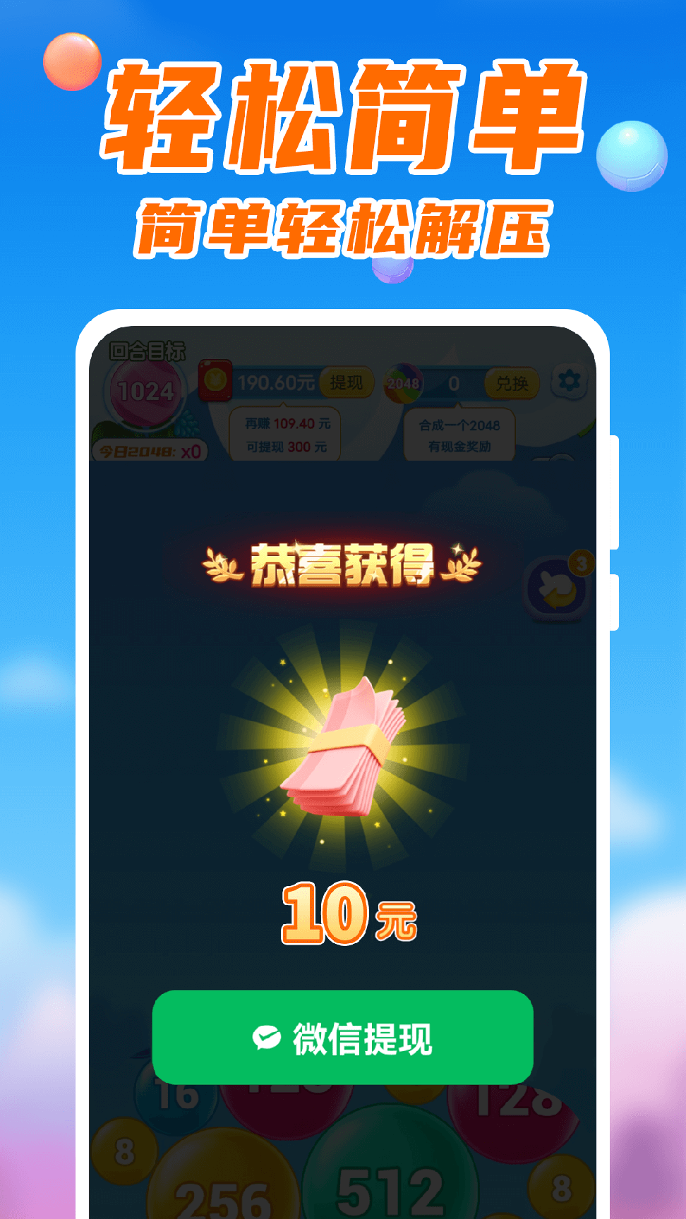 点指成金赚钱版3