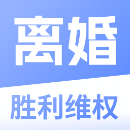 胜利离婚维权_logo