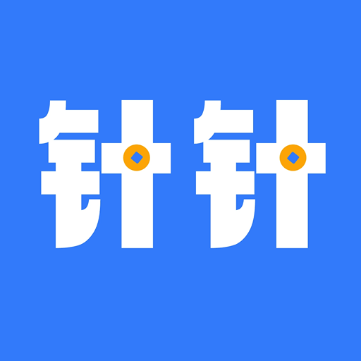 针针app下载最新客户端