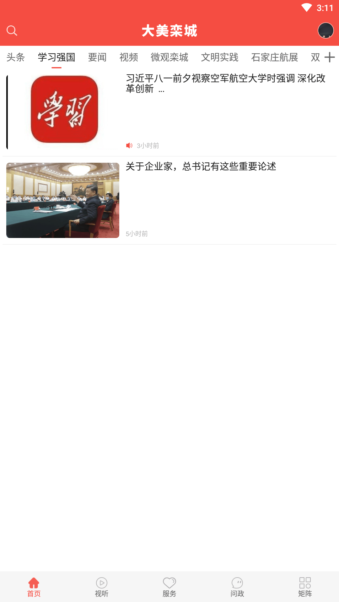 冀云大美栾城1