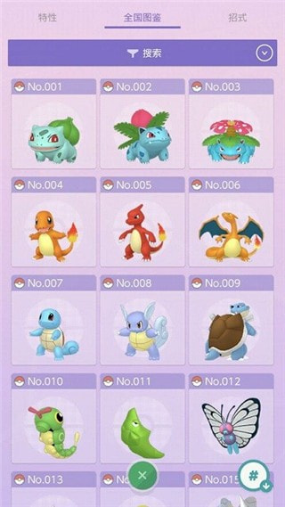 宝可梦之家（Pokemon Home）1