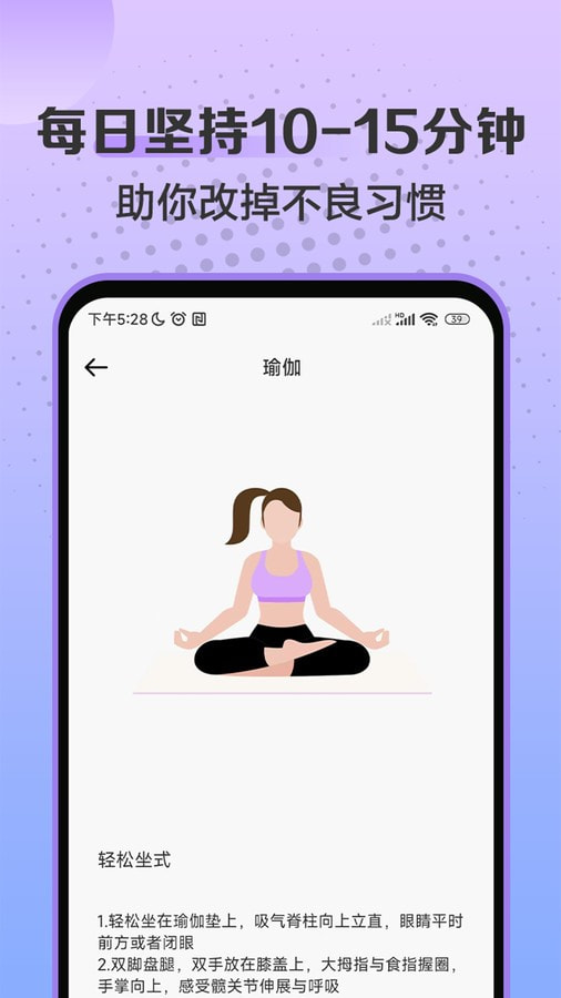 初学瑜伽3