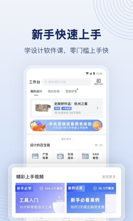 酷家乐设计师20230
