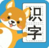 汪汪识字最新版下载