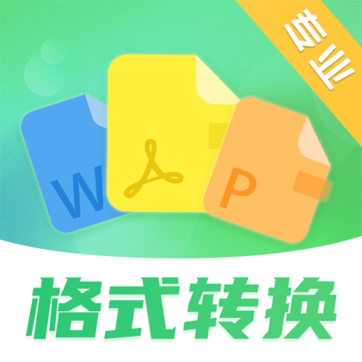 全能王pdf文档全网通用版