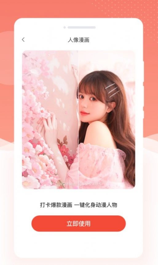 乐芙多美相机2