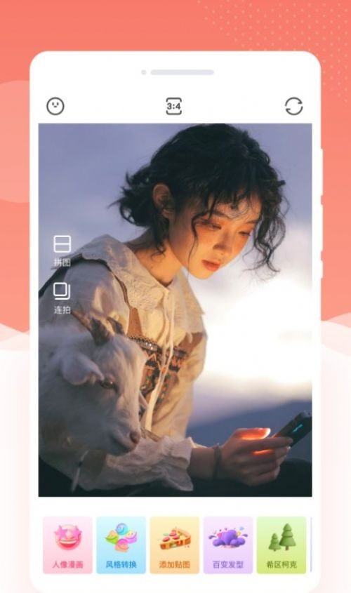 乐芙多美相机1