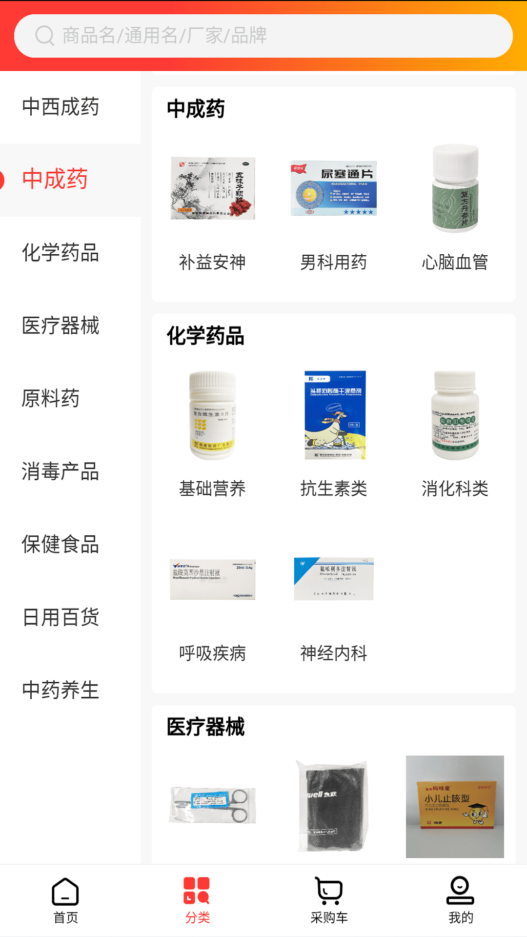 万洲医药2