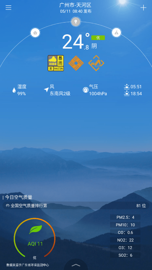 停课铃app软件最新版本下载1