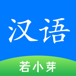 简明汉语字典_logo