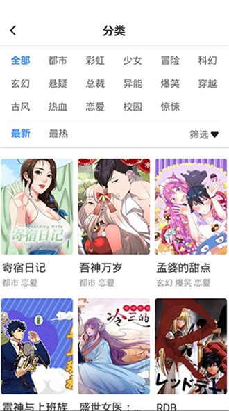 世纪漫画0