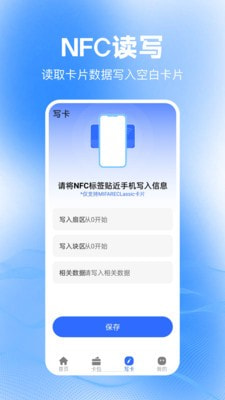 免费NFC大全0