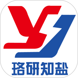 珞研知盐安装下载免费正版