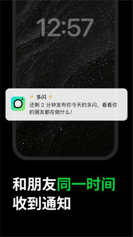 多闪2