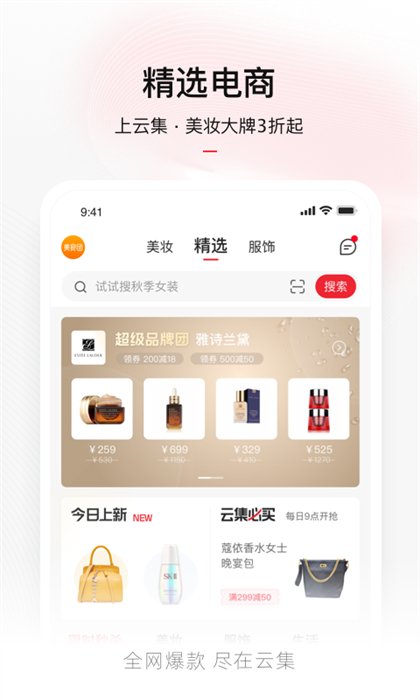 云集微店0