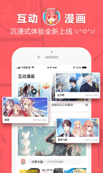 啵乐漫画官方版1